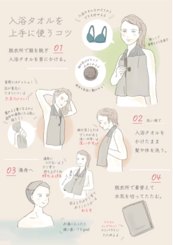 【ピンクリボンの宿】胸元をさりげなく可愛く隠せる入浴タオル付