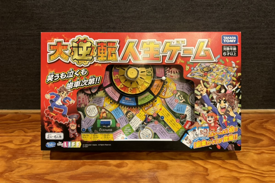 「ボードゲームの貸出を行っております！ご希望の際はフロントにお申し付けください」
