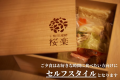 【夕朝食付/セルフ】夕食は部屋食！お好きな時間に自分で調理！十和田湖を望む湖畔で地元食材を使用した海鮮寄せ鍋をご堪能！