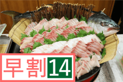 [早割14] ご予約は自社WEBがお得！アルコール飲み放題［夕食/朝食 バイキング 1泊2食付］早期割引プラン