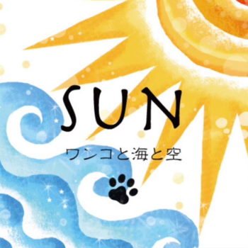 たびの邸宅 Y-beach SUN（約84平米／最大8名まで）【ペット同伴OK】