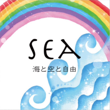 たびの邸宅 Y-beach SEA（約84平米／最大8名まで）【ペット同伴NG】