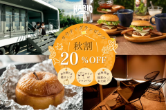 【秋旅応援20％OFF🍁豪華3大特典付】長崎県産牛×海鮮BBQディナー＋佐世保バーガーモーニング＜2食×ミニバー付＞