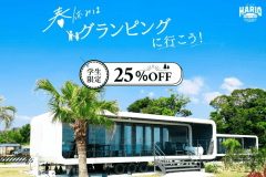 【学割プラン🌴25％OFF★長崎グルメ満喫】