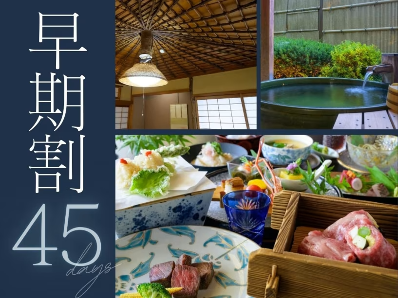 【プレミアム味覚会席】45日前のご予約で、お一人様2,200円OFFに。是非お早めにご予約くださいませ。 【プレミアム味覚会席】45日前のご予約で、お一人様2,200円OFFに。是非お早めにご予約くださいませ。