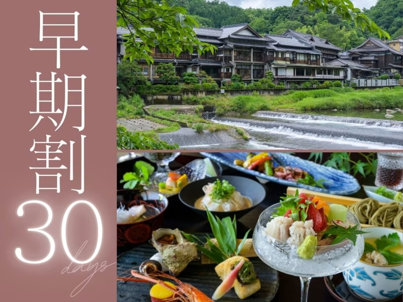 【基本旬彩会席】30日前のご予約で、お一人様2,200円OFFに。是非お早めにご予約くださいませ。 【基本旬彩会席】30日前のご予約で、お一人様2,200円OFFに。是非お早めにご予約くださいませ。