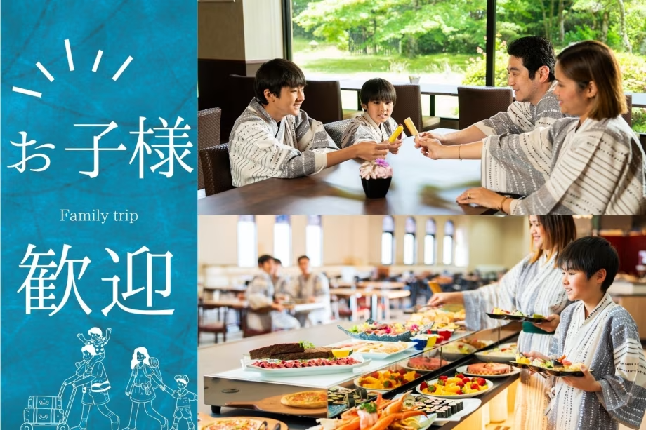 【家族旅行】お子様にも嬉しいバイキング+大人の皆様はドリンクインクルーシブで嬉しいご褒美♪ 【家族旅行】お子様にも嬉しいバイキング+大人の皆様はドリンクインクルーシブで嬉しいご褒美♪