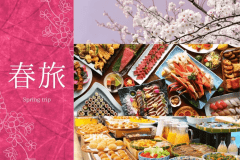 ■春旅／特典付■節目を飾る&ldquo;学生旅行・ご家族旅行&rdquo;におすすめ＜飲み放題＆1泊2食バイキング＞