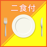 【5000円分のお食事チケット付き】~近隣飲食店でディナーをご堪能~無料朝食バイキング付き・大浴場あり 【5000円分のお食事チケット付き】~近隣飲食店でディナーをご堪能~無料朝食バイキング付き・大浴場あり