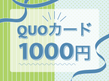 【QUOカード1000円付プラン】　和洋多彩な無料朝食バイキング付き