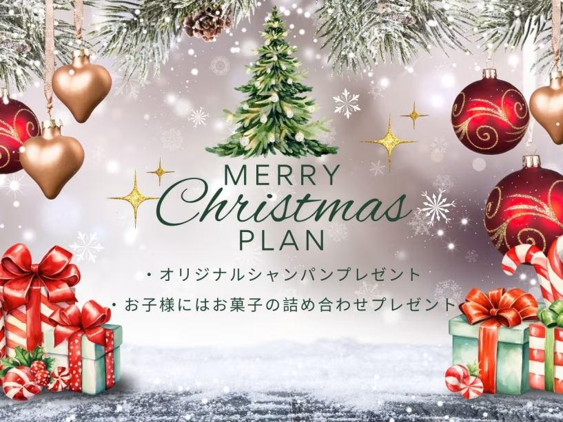 クリスマスパーティーはフューチャーリゾートで！施設内は超かわいいクリスマス飾りで彩られます♪