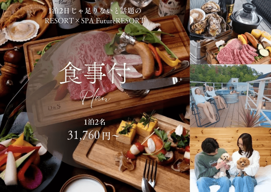 【通常プラン】地元食材を使った豪華BBQ付きプラン！翌朝は卵かけごはんが食べ放題！