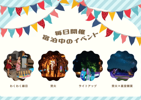 毎日開催！楽しいイベント！