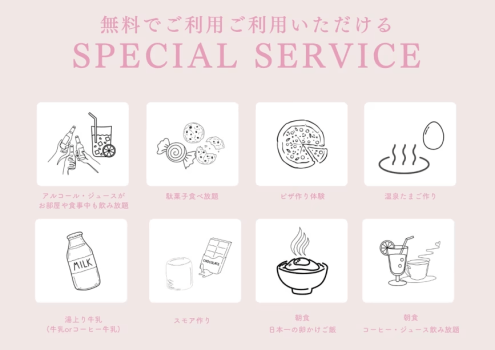 2026年10月～無料サービスがリニューアル！
皆様のお声にお応えしてフリードリンクがお部屋やBBQ時に持ち出しOKになりました。
その他にもピザ作り体験や駄菓子、湯上り牛乳など様々なサービスが料金に含まれております。