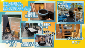 宙の棟suite　-欲しいものが全て揃った充実の５つ星グランピング-