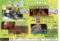 各共用施設およびサービスのご利用を含んだ料金となります。