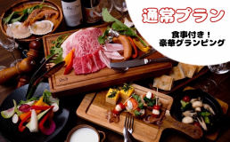 【通常プラン】朝夕食付｜地元食材を使った豪華グランピングメニューでワンランク上のグランピング体験