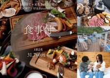 【通常プラン】地元食材を使った豪華BBQ付きプラン！翌朝は卵かけごはんが食べ放題！