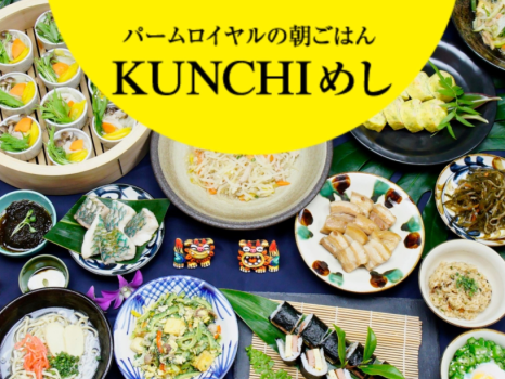 「元気になる」がテーマのKUNCHIめし!ぜひお試しあれ。 「元気になる」がテーマのKUNCHIめし!ぜひお試しあれ。