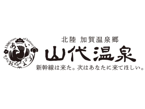 山代温泉開湯1300年記念【デジタルクーポン3000円分付】“冬の味覚”ズワイ蟹2杯相当の「蟹会席」プラン