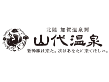 山代温泉開湯1300年記念【デジタルクーポン3000円分付】“冬の味覚”ズワイ蟹2杯相当の「蟹会席」プラン