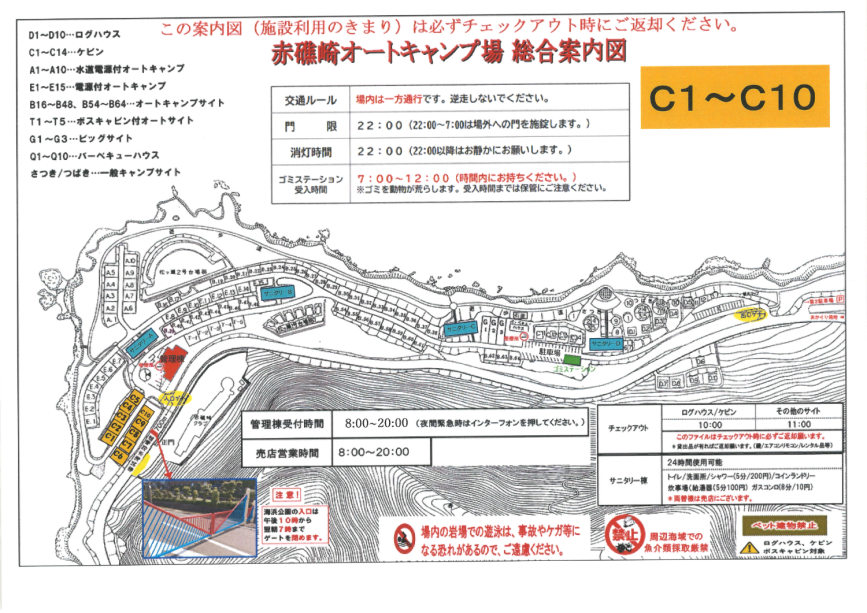 案内図　Ｃ１～Ｃ１０