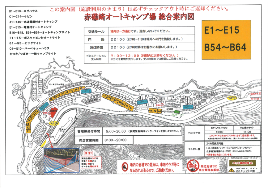 案内図 電源付オートサイト 案内図 電源付オートサイト