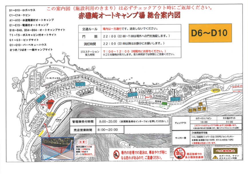 案内図　ログハウス山側