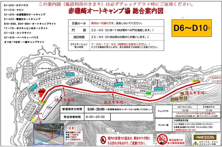 案内図　ログハウス山側