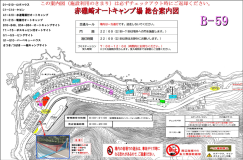 B59総合案内図