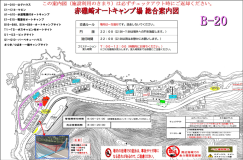 B20総合案内図