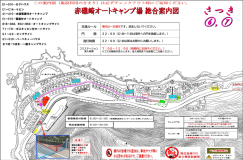 さつき6,7総合案内図