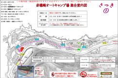 さつき１総合案内図