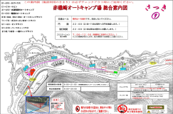 さつき９総合案内図