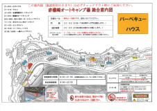 (100) バーベキューハウス 夕食時（１５時から２０時）ご利用プラン（定員６名）