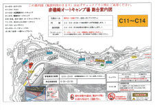 案内図　Ｃ１１～Ｃ１４