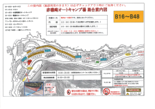 案内図　オートサイト