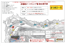案内図　さつき２～５
