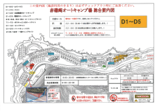 案内図　ログハウス海側