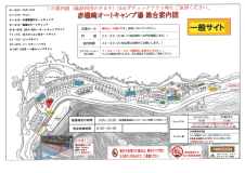 案内図　一般サイト