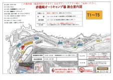 案内図　ボスキャビン