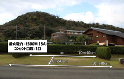 E9寸法・電源詳細