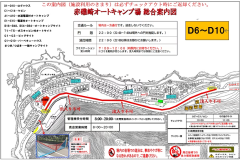 案内図　ログハウス山側