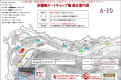 A10総合案内図