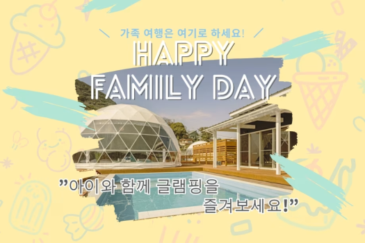 ⋆ ✩ ⋆어린이 무료⋆ ✩ 특정일 한정!⋆ 가족 여행 웃음 응원 플랜 ～가족과 함께하는 추억 만들기를 더 쉽고, 더 즐겁게♪～