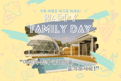 ⋆ ✩ ⋆어린이 무료⋆ ✩ 특정일 한정!⋆ 가족 여행 웃음 응원 플랜 ～가족과 함께하는 추억 만들기를 더 쉽고, 더 즐겁게♪～