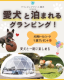 宿泊プラン　【お食事自由選択】