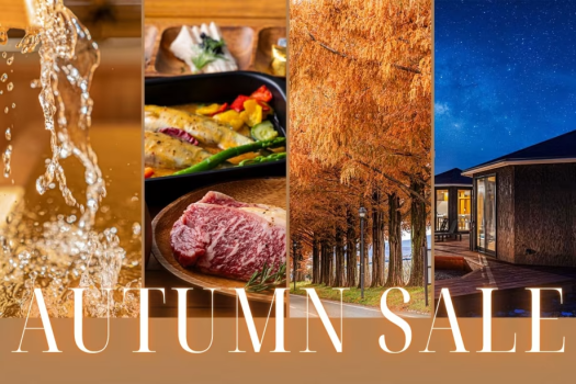【秋タビ応援🍁第1弾】＜お日にち・室数限定SALE＞◇◆最大20％OFF◆◇～実りの秋を味わうグランピングBBQステイ～