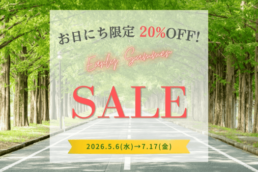 ＜お日にち限定＞◇◆20％OFF◆◇～新緑のメタセコイア並木の絶景に泊まるフォレストヴィラメタセコイア《スタンダードBBQ付き／1泊2食》