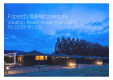 【期間限定】🫐季節限定的豐收星空夜🫐免費藍莓採果體驗 ～ Forest Villa Metasequoia 水杉森林別墅【可選自備食材或可包含餐食】
